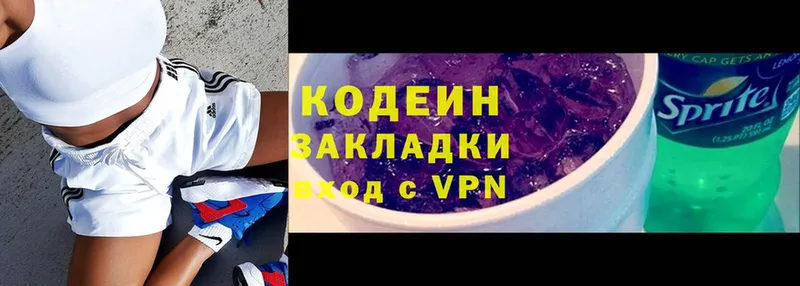 Кодеиновый сироп Lean Purple Drank  mega зеркало  маркетплейс телеграм  Нестеров 