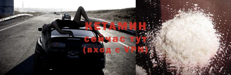 КЕТАМИН ketamine  сколько стоит  Нестеров 